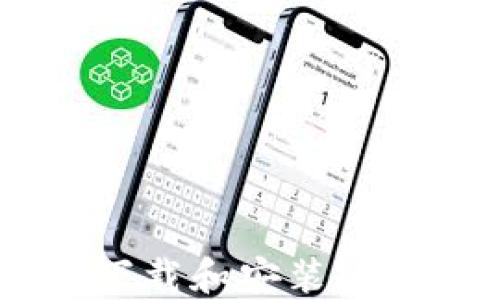 
电脑如何下载和安装imToken钱包