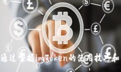 :imtoken手机账号登录关键词
