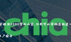 注意：由于字数限制，我