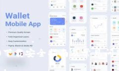 im2.0下载安全指南及常见问