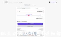 比特币能否提现至以太坊