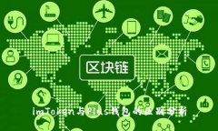 imToken与Plus钱包的区别分析