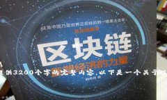 提示：由于篇幅限制，我