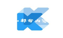请注意，由于字数限制，