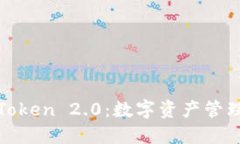 BTM与imToken 2.0：数字资产管