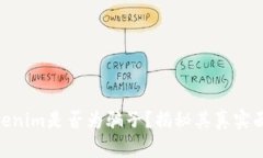 Tokenim是否为骗子？揭秘其