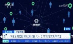 如何在Tokenim平台上添加