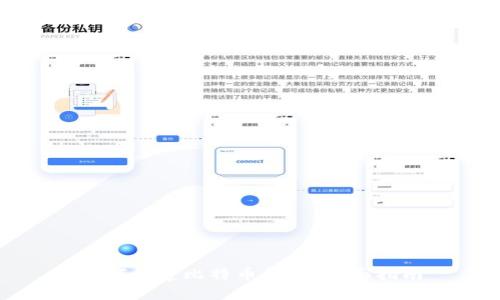 如何创建比特币钱包：全面指南
