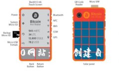 一键发币IM2.0网站：轻松创