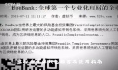 虚拟币开源钱包推荐及使