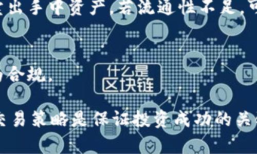 注意：由于我无法直接提供实时价格或交易信息，因此以下建议仅供参考。


   如何购买Tokenimtrx：全面指南  / 

关键词：
 guanjianci  Tokenimtrx, 数字货币, 购买指南  /guanjianci 

Tokenimtrx是什么？
Tokenimtrx是一种基于区块链技术的加密货币，旨在改变数字资产交易的方式。与传统的金融系统不同，加密货币通过去中心化网络实现交易，增强了透明度和安全性。Tokenimtrx具有一定的投资价值，并被越来越多的人视为一种新型资产。

如何购买Tokenimtrx？
购买Tokenimtrx的流程相对简单，通常包括以下几个步骤：

1. **选择合适的交易所**：

								
                        </div>
					<!-- Share & comments area start -->
					<div class=
