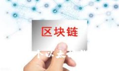  如何开发一个以太坊钱包