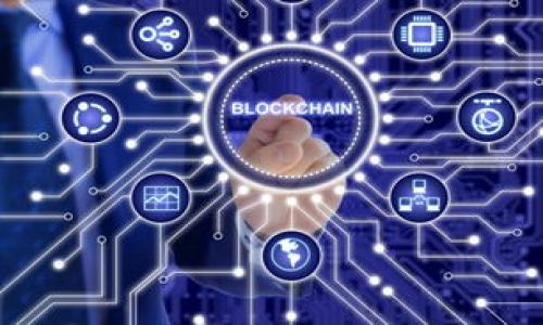 tiaoti如何将IM2.0的EOS转移到OKEX交易所/tiaoti
IM2.0, EOS, OKEX/guanjianci

随着区块链技术的发展，越来越多的人开始关注加密货币的交易和转移。IM2.0是一个新兴的区块链应用平台，EOS则是一种旨在提供高性能和可扩展的去中心化应用（DApp）平台。而OKEX是全球知名的数字货币交易所之一，用户经常需要将加密资产从一个平台转移到另一个平台以进行交易或投资。在本文中，我们将详细介绍如何将IM2.0的EOS转移到OKEX交易所，同时解答一些与此主题相关的问题。

什么是IM2.0和EOS？

IM2.0是一个结合了区块链技术与移动互联网的新兴平台，旨在为用户提供更加安全、便捷的在线沟通和交易体验。它通过区块链技术实现去中心化，使得用户的数据不再掌握在单一机构手中，提高了隐私和安全性。

EOS是一个高性能的区块链平台，专注于智能合约和去中心化应用的开发。EOS的主要目标是解决以太坊等老牌区块链平台的一些性能瓶颈，如交易速度慢、手续费高等。EOS采用了委托权益证明（DPoS）共识机制，使得网络能在高并发的情况下快速处理交易。

如何将IM2.0的EOS转移到OKEX交易所？

将IM2.0的EOS转移到OKEX交易所的过程相对简单，但需要确保按步骤进行，以避免资产损失。以下是详细步骤：

ol
listrong准备工作：/strong在开始之前，确保你已经在OKEX注册并完成身份验证，获得了交易账户。同时，准备好你的IM2.0钱包，包括私钥和密码。/li
listrong获取OKEX的EOS充值地址：/strong登录你的OKEX账户，找到“资产”或“钱包”部分。在EOS的区域，寻找“充值”选项，系统会生成一个专属的EOS充值地址。记下这个地址。/li
listrong登录IM2.0钱包：/strong使用你的IM2.0账户信息登录到钱包。找到你的EOS资产，确认你当前的持有量。/li
listrong发起转账：/strong在IM2.0钱包中找到转账或发送功能，输入OKEX提供的EOS充值地址。确认转账金额，确保金额正确。/li
listrong确认交易：/strong在IM2.0钱包中确认交易，输入所需的密码或其它身份验证方法。等待交易确认。一般情况下，EOS网络交易速度较快，一般几分钟内就能完成。/li
listrong确认到账：/strong回到OKEX账户，检查EOS余额是否更新。如果没有，耐心等待一段时间，因为有时网络会稍有延迟。/li
/ol

常见问题解答

1. 在转移EOS时需要注意哪些安全事项？

转移加密资产是一个敏感操作，任何小的疏忽都可能导致资产损失。以下是一些在转移EOS时需要注意的安全事项：

ul
listrong核对地址：/strong在进行转账时，确保仔细核对收款地址。复制粘贴的方式可能会因特殊字符或空格导致错误，因此在转账前最好再次确认地址。/li
listrong使用官方渠道：/strong始终使用官方的IM2.0和OKEX网站或应用进行操作，避免钓鱼网站和APP。确保在加密钱包中和交易所的访问过程中，使用安全的方式，比如VPN。/li
listrong双重认证：/strong在IM2.0和OKEX设置双重认证（2FA），为账户提供额外的安全防护。如果你的账户被黑客入侵，双重认证可以大大降低风险。/li
listrong小额测试转账：/strong如果你是第一次进行EOS转账，建议先发起小额转账测试。在确认成功后，再转移大额资产，这样可以有效降低风险。/li
listrong定期备份：/strong始终定期备份你的IM2.0钱包和私钥，确保在意外情况下（如手机丢失、应用崩溃等）能快速恢复你的资产。/li
/ul

2. 转账失败的常见原因是什么？

尽管EOS转账通常较为顺利，但有时可能会遇到转账失败的情况。以下是一些转账失败的常见原因：

ul
listrong网络拥堵：/strong尽管EOS网络处理交易速度较快，但在高峰时期，网络可能会出现拥堵。建议在非高峰时段进行转账，如果失败可以稍后再试。/li
listrong错误的充值地址：/strong如果输入了错误的OKEX充值地址，资产将永远无法找回，因此在转账时一定要仔细核对地址。/li
listrong账户余额不足：/strong如果你尝试转移的EOS数量超过了你持有的量，转账将无法完成，确保在发起转账之前确认你的余额。/li
listrong操作未完成：/strong在交易网络中，如果在确认之前取消了操作或者中断了网络连接，也可能导致转账失败。确保在网络良好的情况下完成操作。/li
/ul

3. 交易手续费会影响转账吗？

在进行EOS转账时，交易手续费是一个重要因素。虽然EOS网络在交易手续费方面相对有优势，但以下是手续费对转账的潜在影响：

ul
listrong手续费结构：/strongEOS的交易是基于资源的，包括CPU、NET和RAM等，用户需要确保分配足够的资源以完成转账。在IM2.0钱包中，可能会有手续费的显示，如果资源不足，转账可能会失败。/li
listrong不同交易所收费：/strong不同的交易所可能对EOS的充值和提现收取不同的手续费。在转账前了解OKEX的手续费结构，能帮助你更好地规划交易成本。/li
listrong市场波动：/strong如果在转账过程中市场发生了剧烈波动，可能会导致交易所提高手续费。在这种情况下，你可能会在转账时面临更高的费用，建议在较为稳定的市场条件下进行转账。/li
/ul

4. 一旦转账确认，如何避免资金被盗或丢失？

在加密资产管理方面，转账完成后保护资金安全同样重要。以下是一些避免资金被盗或丢失的措施：

ul
listrong启用冷存储：/strong将大部分加密资产存储在离线钱包中（冷钱包），而不是在线交易所。只有在需要交易时，才将资产转移到在线钱包或交易所。/li
listrong监控账户活动：/strong定期检查你的OKEX账户活动和IM2.0钱包，确保没有任何异常交易或未授权访问。如果发现异常，立即更改密码并联系支持团队。/li
listrong保护私钥：/strong始终保持私钥和助记词的安全，避免将其泄露给他人。可以使用密码管理工具来加密存储这些信息。/li
listrong教育自己：/strong了解常见的网络诈骗手法和技术，如钓鱼攻击和社交工程。提升安全意识可以帮助你避免许多潜在的风险。/li
/ul

以上信息将帮助你更好地理解如何将IM2.0的EOS转移到OKEX交易所并保护你的资产安全。在这个快速发展的加密货币市场中，安全意识和操作技巧对于保护自己的投资至关重要。