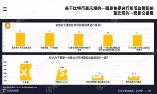 TRX链上USDT钱包使用指南