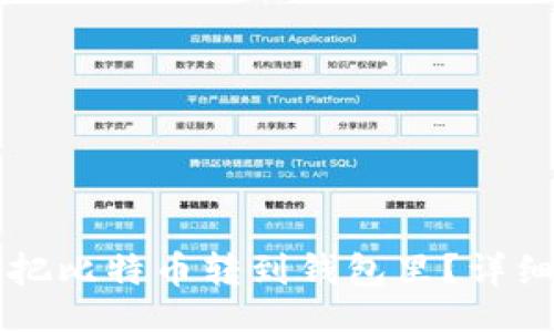 页面

怎么把比特币转到钱包里？详细指南