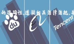 请注意：关于数字货币交