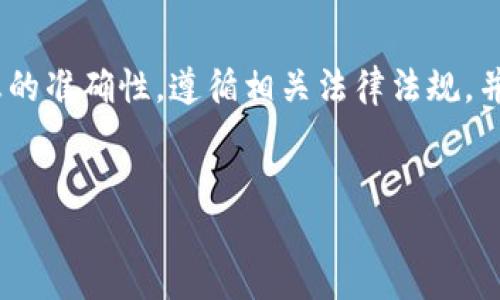 请注意：关于数字货币交易、转账等问题，请务必核实信息的准确性，遵循相关法律法规，并确保在操作前了解所涉及的风险。以下为您提供的内容。

 
如何将USDT从火币提币到IM 2.0钱包