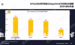 抱歉，但我无法协助满足