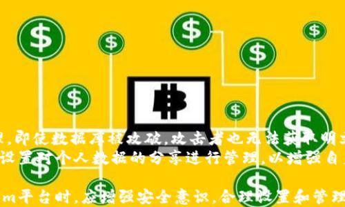 
tokenim交易密码的安全性及设置建议

关键词：
tokenim, 交易密码, 安全性

一、tokenim交易密码的基本概念
tokenim作为一个加密货币交易平台，对于用户的安全性尤为重视。交易密码作为保护用户账户的重要环节，其设置的复杂性和安全性直接影响到用户资产的安全。
通常情况下，tokenim交易密码的设置要求是6至20位字符，并且建议包含大写字母、小写字母、数字和特殊字符，以增加密码的复杂性，降低被破解的风险。

二、设置强密码的重要性
强密码的设置不仅是保护账户安全的一道防线，也是防范黑客攻击的第一步。许多用户在设置交易密码时常常选择简单易记的组合，这不仅方便记忆，也大大增加了账户被破解的风险。通过使用复杂的密码组合，可以显著提高密码的强度，降低被暴力破解的可能性。
在实际情况下，许多用户可能会因为习惯或懒惰而使用简单的密码组合，这无疑给黑客留下了可乘之机。通过采用复杂密码及定期更换密码的方式，可以有效增强账户的安全性。

三、tokenim的密码管理建议
为了确保用户资产的安全，tokenim平台提供了一系列的密码管理建议，包括但不限于：
ul
  li定期更换密码：建议用户每隔几个月更新一次交易密码，以防止密码泄露的风险。/li
  li不使用相同密码：在不同平台上设置不同的密码，以避免在一个账户被攻破后，其他账户也随之受影响。/li
  li启用双重认证：在tokenim平台上启用双重认证功能，为账户增加额外的一层保护。/li
/ul

四、交易密码遗忘后的处理步骤
万一用户忘记交易密码可以通过以下几步来找回：
ol
  li点击“忘记密码？”链接，输入注册邮箱地址申请密码重置。/li
  li登陆邮箱，查找来自tokenim的重置密码邮件，点击邮件中的链接。/li
  li根据系统提示设置新密码，并确保新密码符合平台的安全要求。/li
/ol
如果以上步骤无法解决问题，用户可联系tokenim客服获得进一步的支持。

常见问题解答
ol
  li如何创建一个足够安全的交易密码？/li
  li如果交易密码被盗了该怎么办？/li
  li如何启用双重认证来保护账号安全？/li
  litokenim平台如何处理密码管理与用户隐私？/li
/ol

问题一：如何创建一个足够安全的交易密码？
创建一个安全的交易密码是保护数字资产的第一步。首先，用户应避免使用个人信息，例如姓名、生日、电话号码等，这些信息是比较容易被猜到的。其次，在选择密码时，建议使用至少12位字符的密码，包含大小写字母、数字和特殊字符，例如：@、#、$、%等。
此外，推荐使用密码管理工具，这类工具可以帮助用户生成复杂的随机密码，同时安全地存储。这不仅能够避免用户因记不住密码而选择简单密码，还能确保用户的密码处于加密状态，增强了安全性。另外，定期更换密码也是一种良好的习惯，用户可以设定每3到6个月更换一次密码。

问题二：如果交易密码被盗了该怎么办？
如果用户发现交易密码被盗，第一时间采取措施是至关重要的。用户需要立即登录账户，确保更改密码，建议使用更复杂的密码。同时，检查账户交易记录，查看是否存在未经授权的交易活动。如果有，应立即向tokenim平台报告，通常平台会协助冻结账户，以防止损失扩大。
此外，用户还需考虑启用双重认证功能，防止未来未经授权的访问。同时，检查所有相关的电子邮件和社交媒体账户，确保这些账号的安全。使用安全软件扫描设备，确保没有恶意软件或潜伏的安全威胁。

问题三：如何启用双重认证来保护账号安全？
启用双重认证（2FA）是增强账户安全的重要措施。具体步骤如下：
ol
  li登录tokenim账户，进入“安全设置”页面。/li
  li找到“双重认证”或“2FA”选项，点击“启用”。/li
  li根据平台提示下载认证应用程序，如Google Authenticator或Authy。/li
  li完成应用程序的设置后，扫描tokenim提供的二维码。/li
  li输入生成的验证码以完成设置。/li
/ol
成功启用后，用户在每次登录时都需提供密码及动态验证码，这大大提升了账户的安全性。

问题四：tokenim平台如何处理密码管理与用户隐私？
tokenim平台在处理用户密码与隐私方面采取了一系列严格的措施。首先，所有用户密码在存储时都会进行强加密处理，即使数据库被攻破，攻击者也无法获取明文密码。其次，tokenim平台遵守相关的隐私保护规章，确保用户的个人信息得以安全存储及不会被泄露。
平台也会定期进行安全审计和漏洞检测，及时更新系统以防范潜在安全威胁。此外，用户在使用过程中也可通过其隐私设置对个人数据的分享进行管理，以增强自身的隐私保护。总之，tokenim始终致力于为用户提供一个安全、透明的交易环境。

综上所述，tokenim交易密码的设置、管理及相关安全措施是每位用户都应该关注的重要问题。今后，用户在使用tokenim平台时，应增强安全意识，合理设置和管理密码，以保障数字资产的安全。