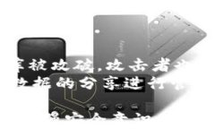 tokenim交易密码的安全性及