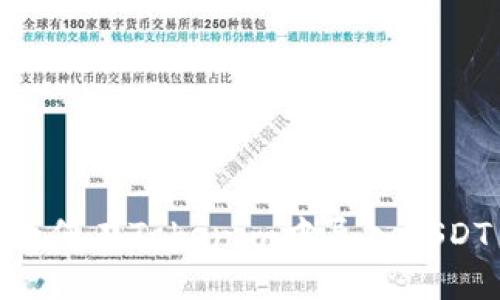 如何在Tokenim中导入USDT