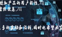 biao ti/biao tiim2.0钱包推广码