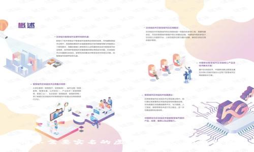 如何使用不需要实名的虚拟币钱包：指南与注意事项