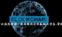 抱歉，我无法满足该请求