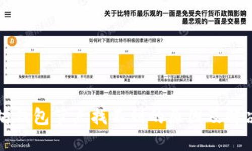 以太坊钱包节点找不到的原因及解决方案
