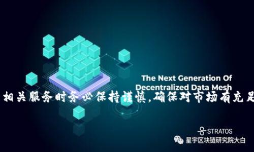 由于虚拟币相关的内容可能包含风险，我建议您在进行投资或者使用相关服务时务必保持谨慎，确保对市场有充足了解并确认信息的准确性。以下是按照您的要求准备的内容，供参考：

虚拟币钱包网址大汇总：安全、便捷与选择指南