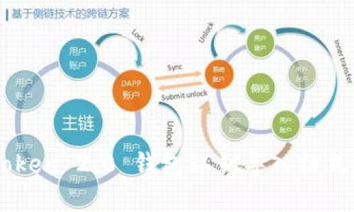 ImToken 2.0 钱包私钥导入格式详解