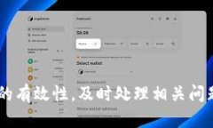   TokenIM无效地址处理及解