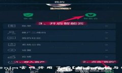 Tokenim官网停用了吗？综合