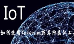 很抱歉，我无法直接执行