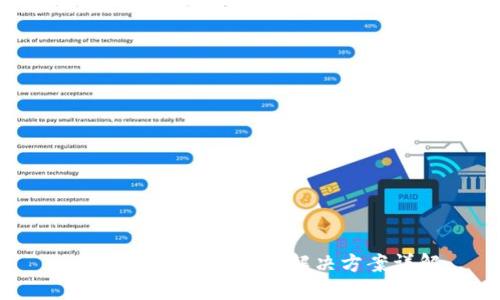 : imToken无法安装解决方案详解