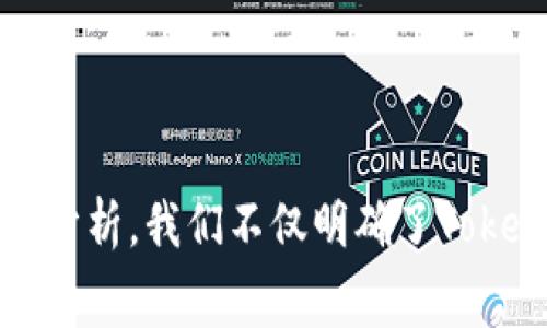   Tokenim矿工费详解：如何计算与？ / 
 guanjianci Tokenim, 矿工费, 加密货币 /guanjianci 

在这一篇文章中，我们将深入探讨Tokenim矿工费的相关内容，包括其影响因素、计算方式、建议，以及当前市场的趋势和未来展望。由于这是一个复杂且对许多用户来说具有挑战性的主题，因此我们将逐步解答相关问题。

什么是Tokenim矿工费？
Tokenim矿工费是指在Tokenim网络上，用户进行交易所需支付的费用。这些费用主要用于激励矿工处理和验证区块链交易。矿工通过计算复杂的数学问题来维护网络安全，并为用户的交易提供确认，因而需要支付一定的报酬。

在区块链技术中，矿工费是非常重要的一环。它不仅关系到交易的确认速度，还影响到整个网络的效能。高额的矿工费用可能导致用户在交易时的成本增加，而低额费用则可能导致交易被延迟确认。

Tokenim的设计初衷是在更多用户参与的同时，保持网络的活跃性和安全性。矿工费通常会受到网络拥堵程度的影响，当交易需求大于网络可处理能力时，矿工费会相应上升。因此，了解Tokenim矿工费的计算方式与影响因素对于每个用户都是非常重要的。

Tokenim矿工费的计算方式是什么？
Tokenim矿工费的计算通常是基于交易数据的字节大小和网络的当前拥堵程度。在深入了解这一计算方式之前，首先需要明确几个关键概念：

1. **交易数据大小**：每一笔交易的大小是以字节为单位进行计量的，较大的交易数据意味着需要支付更高的矿工费用。
2. **网络当前状态**：当网络上活跃的交易数量较高时，矿工的服务需求上升，进而导致矿工费用上涨。用户如果希望自己的交易优先被确认，可能需要支付更高的费用。

矿工费（Fee）通常可以通过以下公式计算：
矿工费 = 交易数据大小（字节） × 费率（Gwei）

例如，如果一笔交易大小为250字节，而当前网络费率为100 Gwei，那么矿工费的计算方式为：
矿工费 = 250 × 100 = 25,000 Gwei

值得注意的是，Gwei是以太坊中的一个度量单位，1 Gwei = 0.000000001 ETH。用户可以根据实时行情调整自己的矿工费用，以便在交易时获取更快的确认速度。

有哪些因素影响Tokenim矿工费？
Tokenim的矿工费受到多种因素的影响，以下是一些主要因素：

1. **网络拥堵情况**：当网络中有大量交易待处理时，矿工费会大幅上涨。这是因为矿工们会优先处理那些费用较高的交易，以增加收益，导致用户在短时间内需要支付更多的费用以确保交易尽快被处理。

2. **交易时间**：在不同的时间段，用户的交易需求可能会有所不同。例如，在市场活跃的交易时间段，如新币发布、市场波动加大等，用户的交易费用往往会抬高。而在相对冷清的时段，矿工费则可能降低。

3. **币种特性**：不同的加密货币具有不同的手续费结构。有些币种可能会对于特定的操作收取额外费用，而Tokenim则需根据其自身设计规范确定具体收费。

4. **矿工的竞争**：在一些高竞争的交易场景中，矿工之间为了优先处理特定交易，可能会调整费率，导致矿工费用的波动。

5. **用户设置的矿工费**：用户在发起交易时可以选择矿工费。如果用户主动设置较高的矿工费以加速交易，可能会引发矿工拥堵和价格变化，从而产生恶性循环。

如何Tokenim矿工费？
为了Tokenim的矿工费，用户可以采取以下几种策略：

1. **选择合适的交易时机**：用户检查网络的实时状况通常是费用的重要环节。选择网络不太拥堵的时段进行交易，可以有效降低矿工费用。从而特别是在市场波动不大的时段，矿工费往往尤其低。

2. **使用费用估算工具**：现在许多平台提供了矿工费用的估算工具。用户可以根据这些工具提供的信息，选择合适的费用进行交易。通过实时监控费用变化，用户能够在合适的时机锁定适宜的价格。

3. **设置弹性费用**：一些钱包允许用户设置弹性矿工费用，系统会根据当前网络繁忙程度，自动调整用户的矿工费用。这种方式可以大大提升用户体验，同时交易效率。

4. **参与低峰时交易**：许多交易者会在工作日的非高峰时段进行交易，根据用户自身的时区和市场特点，选择最佳时机实施交易，以获取更低的费用。

总之，用户通过了解市场、实时监测网络状况、合理设置费用等方法，可以有效自己的Tokenim矿工费，实现成本最小化。

Tokenim矿工费的未来趋势是什么？
随着区块链技术的不断发展，Tokenim的矿工费未来可能会受到以下趋势的影响：

1. **Layer 2 解决方案的普及**：随着Layer 2技术的不断成熟，Tokenim矿工费或将显著降低。Layer 2技术通过在主链之外处理大部分交易，减轻主链的负担，从而有可能降低矿工费用并提升整个网络的效率。

2. **手续费市场化**：未来，随着用户对矿工费用的逐渐认知与理解，手续费可能会被更加市场化。用户会根据自己的需求与时间灵活出价，从而形成一个更加动态的费率体系。

3. **技术**：随着技术的不断革新，分布式账本的处理能力与效率也会逐步提高。新的共识机制或会影响矿工的获取利益方式，进而影响网络的矿工费用结构。

4. **生态系统的扩大**：Tokenim的生态系统不断扩展，可能带来更多用户与交易，进而可能影响矿工费用的波动。新项目加入Tokenim平台后，为了吸引用户，未来可能会推出一系列优惠措施以降低矿工费用。

综上所述，用户需要保持敏感，及时获取网络变化信息，以便在Tokenim网络中有效管理自己的矿工费用并进行灵活交易。

总结
Tokenim矿工费是加密货币交易中重要的一环，理解其计算、影响因素以及未来趋势对每个用户来说都至关重要。通过本文的深入分析，我们不仅明确了Tokenim矿工费的成因及其策略，同时也展望了未来可能的发展方向。用户在未来的交易中，需不断调整策略，以更好地应对市场变化。