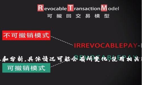 请注意：以下内容是基于截至2023年10月的信息和分析，具体情况可能会有所变化。使用相关服务前，请确保了解最新的法律、政策和服务条款。

Tokenim在中国大陆的使用现状及前景分析