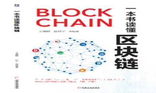 比特币钱包属于哪个平台？

比特币钱包的类型与选择：你必须知道的基础知识