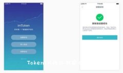 TokenIM的私钥安全指南