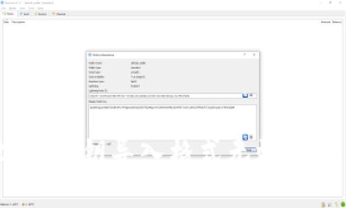 imToken 2.0 私钥导入格式无效问题及解决方案