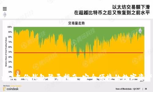 Tokenim备份钱包登录指南：安全便捷的数字资产管理