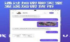 比特派钱包如何转出USDT教