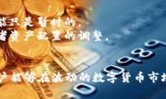   Tokenim无法立即兑换的原