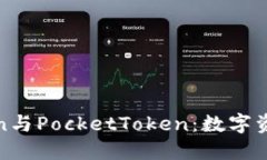 : 深入解读imToken与PocketT