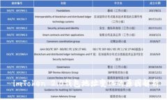  imToken 2.0钱包地址变化的
