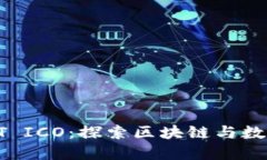 TokenIM BAT ICO：探索区块链