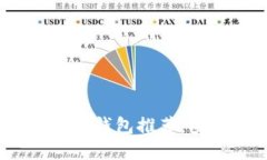 2023年最佳以太坊钱包推荐