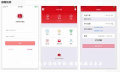 区块链钱包合法性分析：