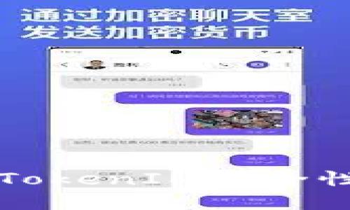 软件TokenIM安全性详解