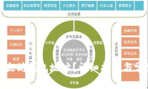 如何验证以太坊钱包地址？详细指南与常见问题解答